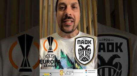 Ο ΠΑΟΚ ΚΑΙ TO NEO FORMAT ΤΟΥ EUROPA LEAGUE: ΕΝΑΣ ΟΜΙΛΟΣ ΟΚΤΩ ΔΙΑΦΟΡΕΤΙΚΟΙ ΑΝΤΙΠΑΛΟΙ