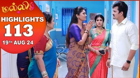 Malli Serial | EP 113 Highlights | 19th Aug 2024 | Nikitha | Vijay | Saregama TV Shows Tamil