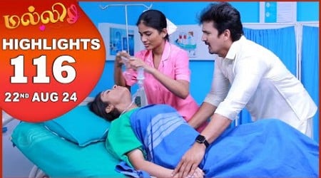 Malli Serial | EP 116 Highlights | 22nd Aug 2024 | Nikitha | Vijay | Saregama TV Shows Tamil