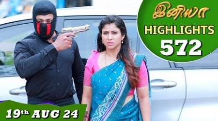 Iniya Serial | EP 572 Highlights | 19th Aug 24 | Alya Manasa | Rishi | Saregama TV Shows Tamil