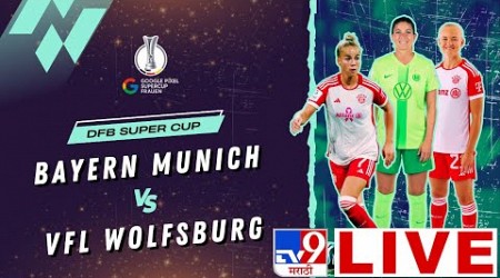 Bayern Munich vs VFL Wolfsburg I DFB Super Cup I LIVE MATCH | Women&#39;s Super Cup