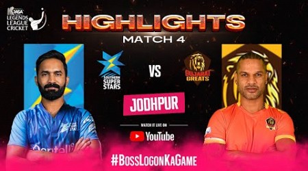 Highlight Match 4 | Legends League Cricket | SS vs GG | Shikhar Dhawan | Dinesh Kartik | LLC