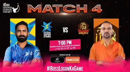 Live - Legends League Cricket | Southern Super Stars VS Gujarat Greats | Live Cricket