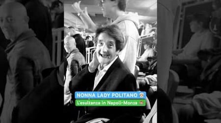 GOL in Napoli-Monza: l’esultanza della nonna di LADY POLITANO ⚽️