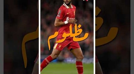 هل جاكبو مظلوم بليفربول 