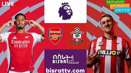 Arsenal Vs Southampton | አርሰናል ከ ሳውዝአምፕተን | | Bisrat fm | ብስራት | መሰለ መንግስቱ |