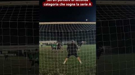 Giochi in seconda categoria ma sogni la serie A | condividi con il tuo amico portiere #shorts