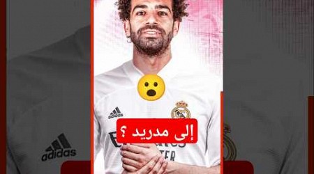 صلاح مدريدي