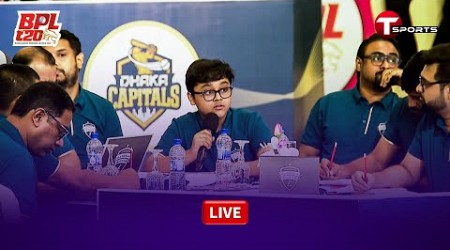 Live | 11th BPL 2025 Players&#39; Draft | Cricket | T Sports