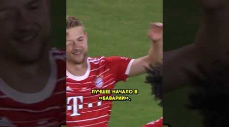 Самые дорогие трансферы «Баварии» #bayernmunich