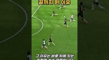 손흥민의 전략적인 움직임 #토트넘 #토트넘 #프리미어리그 #premierleague