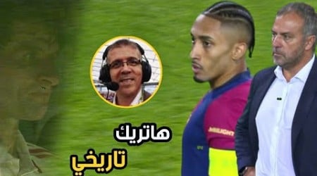 المباراة التي انفجر بها حفيظ الدراجي بسبب أداء برشلونة الاسطوري أمام بايرن ميونيخ 