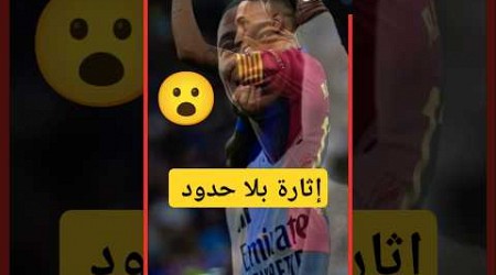 أحداث الكلاسيكو 