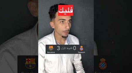 3-0 في الشوط الأول