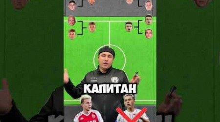 НАЗОВИ СИЛЬНЕЙШЕГО РОССИЙСКОГО ФУТБОЛИСТА | NAME THE STRONGEST #shorts #football #trend