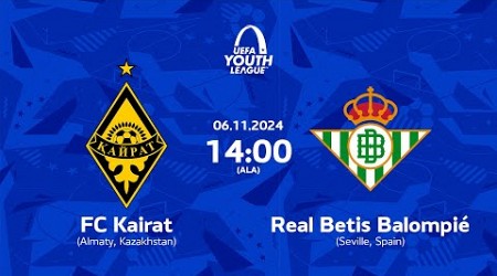 Кайрат U19 - Бетис U19. Юношеская Лига УЕФА.