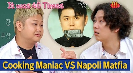 [Knowing Bros] Why Did Cooking Maniac Bombard Napoli Matfia with Questions? 