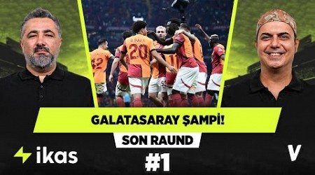 Galatasaray yüzde 85 şampiyon | Serdar Ali Çelikler, Ali Ece | Son Raund #1