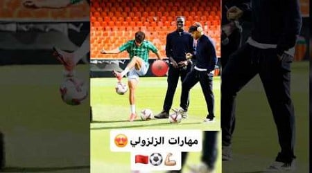 مهارات الزلزولي مباراة بيتيس و فالنسيا