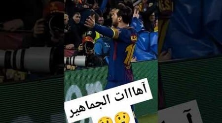 استمتع فقط ⚽❤️ #الخطة_مع_سالم #ميسي #messi #leo #leomessi #barcelona #برشلونة #championsleague