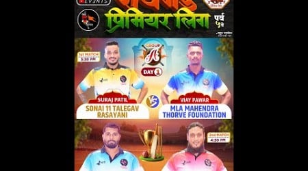 DAY 1 || RAIGAD PREMIER LEAGUE SEASON 5 || 2024