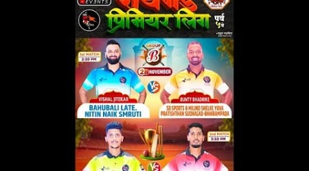 DAY 2 || RAIGAD PREMIER LEAGUE SEASON 5 || 2024