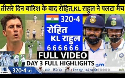 India Vs Australia 3rd Test Day 3 FULL Match Highlights • IND VS AUS 3rd Test Day 3 HIGHLIGHTS