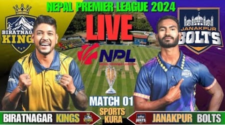 BIRATNAGAR KINGS VS JANAKPUR BOLTS| NEPAL PREMIER LEAGUE 2024| NPL 2024 | LIVE SCORE AND COMMENTARY