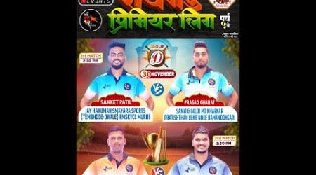 DAY 4 || RAIGAD PREMIER LEAGUE SEASON 5 || 2024