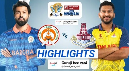 SMAT 2024, Baroda vs Tamil Nadu match highlights । Syed Mushtaq Ali Trophy 2024 highlights today ।