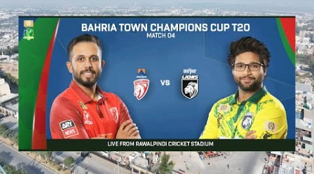 Live | Nurpur Lions vs ABL Stallions | Match 4 | Champions Cup 2024