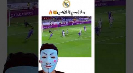 من يتذكر هذا اللاعب #funny #trend #comedy #اكسبلور