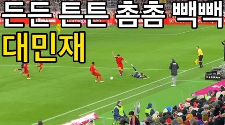 [직캠] 부상병동 뮌헨, 철강왕 김민재 선수 (바이에른 뮌헨 vs 하이덴하임)