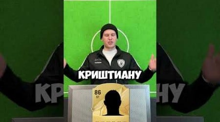 НАЗОВИ ФУТБОЛИСТА ПО КАРТОЧКЕ FIFA | NAME THE FOOTBALLER BY THE FIFA CARD #shorts #football #trend