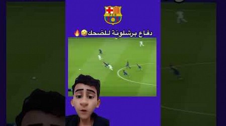 سبب خسائر نادي برشلونة #trend #اكسبلور #cneᴅɪᴛᴢ