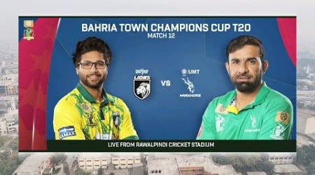 Live | Nurpur Lions vs UMT Markhors | Match 12 | Champions Cup 2024