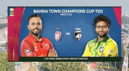 Live | ABL Stallions vs Nurpur Lions | Match 14 | Champions Cup 2024