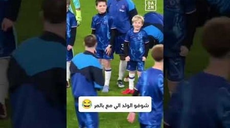 الولد اكبر من بالمر