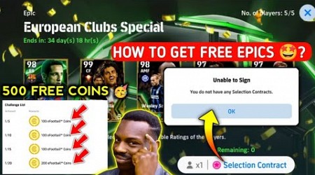 How to get Free Epics From European Club Special In eFootball 2025 | How to get Free 500 Coins