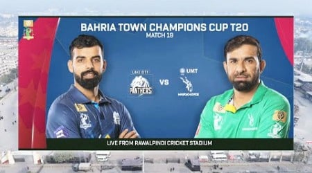 Live | Lake City Panthers vs UMT Markhors | Match 19 | Champions Cup 2024