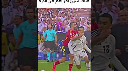 كارفخال الخطير #اكسبلور #foryou #fyp #shorts #football #edit #realmdrid #cristiano #ronaldo #trend