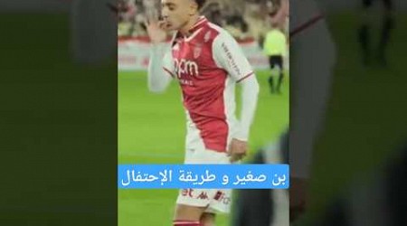 شاهد كيف يحتفل بنصغسر يعد تسجيله للهدف #اكسبلور #بنصغير #المنتخب_المغربي #بن_صغير #كرة_القدم