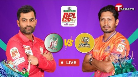 LIVE | Fortune Barishal vs Durbar Rajshahi, 1st Match | BPL 2025 | Cricket | T Sports