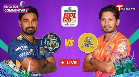 LIVE | Durbar Rajshahi vs Dhaka Capitals, 5th Match | BPL 2025 | Cricket | T Sports